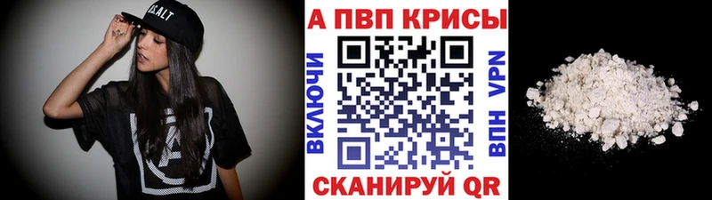Альфа ПВП мука Екатеринбург