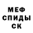 Метамфетамин кристалл Rena Fox