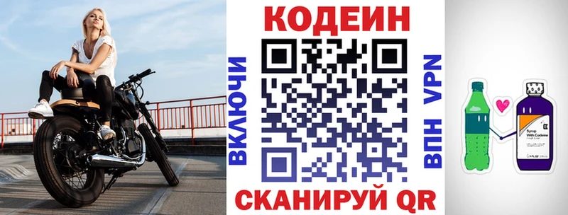 купить Екатеринбург Кодеиновый сироп Lean Purple Drank