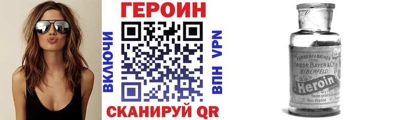 ГЕРОИН Heroin  Екатеринбург 