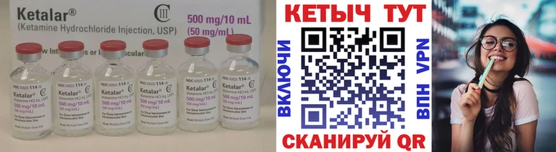 Кетамин VHQ Екатеринбург