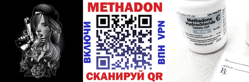 МЕТАДОН methadone  OMG как войти  Екатеринбург 